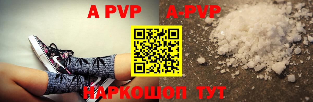 Ногинск  Альфа ПВП мука  Альфа ПВП мука  Вход с VPN  A PVP кристаллы 