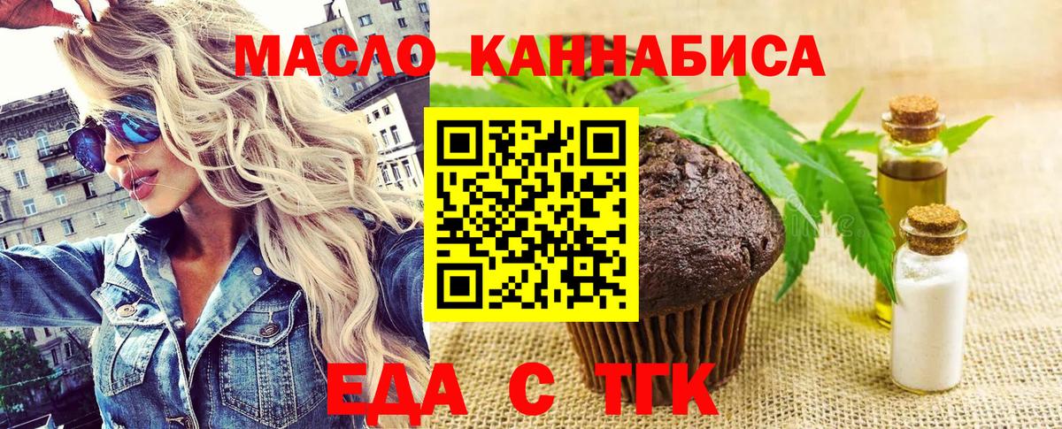 Ногинск  Еда ТГК конопля  Вход с VPN 