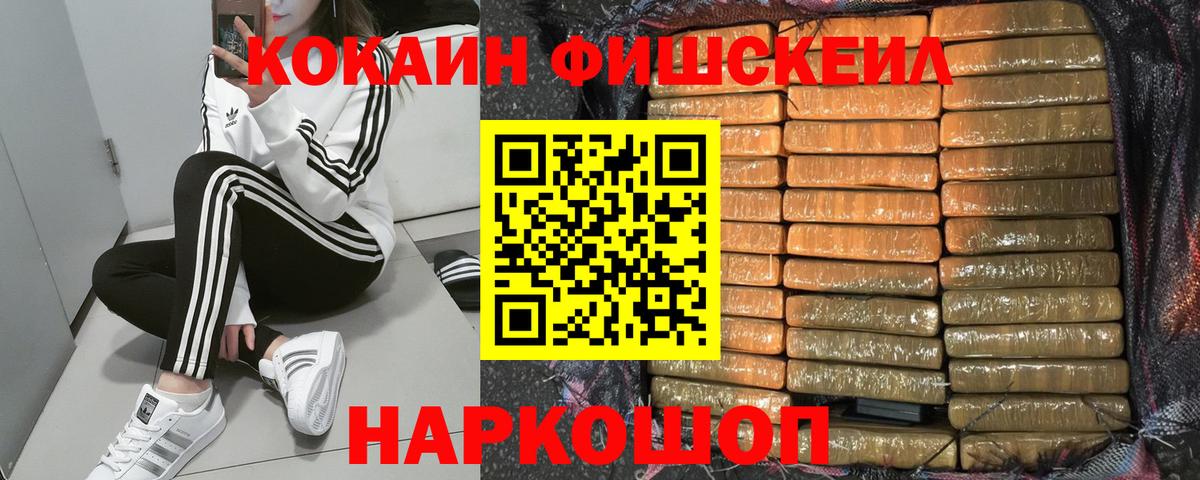 Cocaine VHQ Ногинск