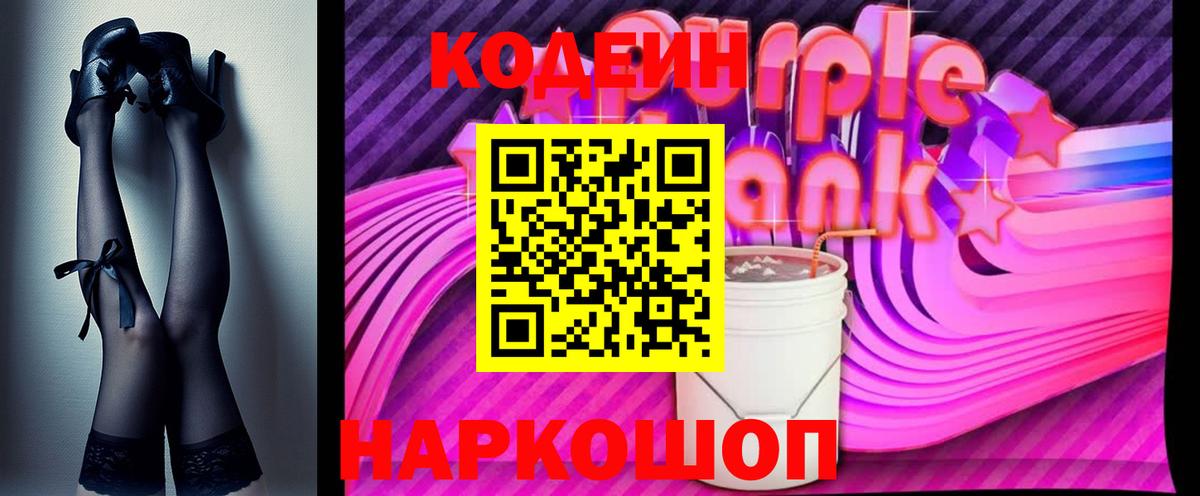 Ногинск  Кодеиновый сироп Lean напиток Lean (лин)  Вход с VPN  Кодеиновый сироп Lean напиток Lean (лин) 