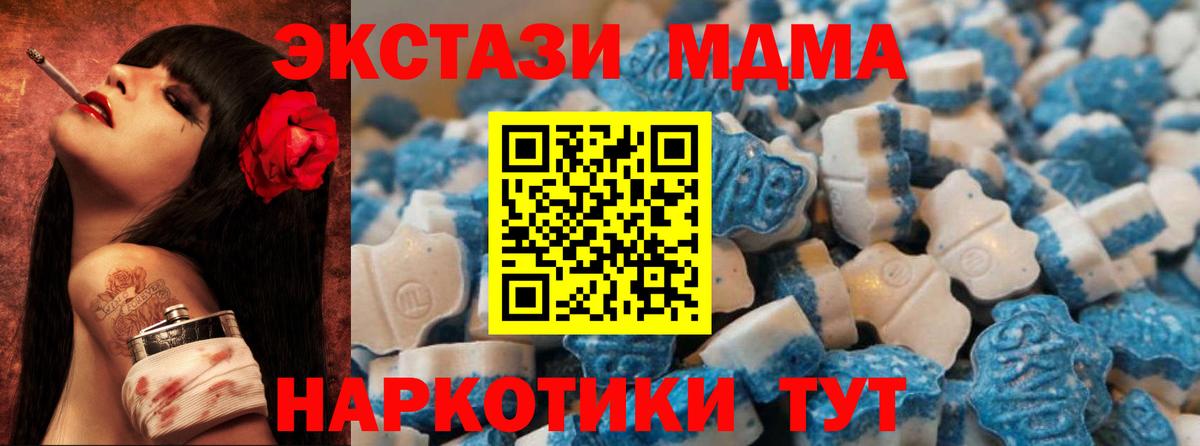 Экстази  Вход с VPN  Ecstasy VHQ  Ногинск  ЭКСТАЗИ 280 MDMA 