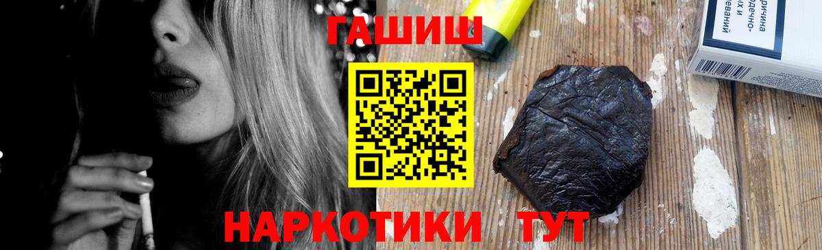 сколько стоит  Вход с VPN  ГАШИШ гашик  Гашиш  Ногинск  ГАШИШ VHQ 
