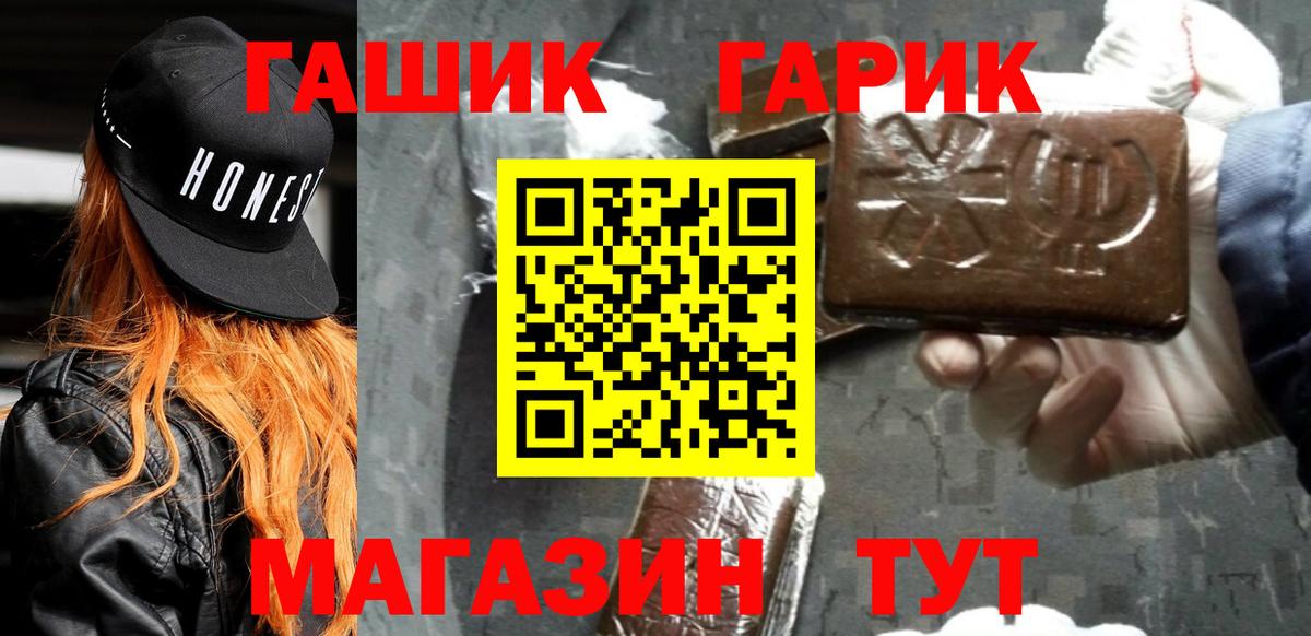 Гашиш гашик Ногинск