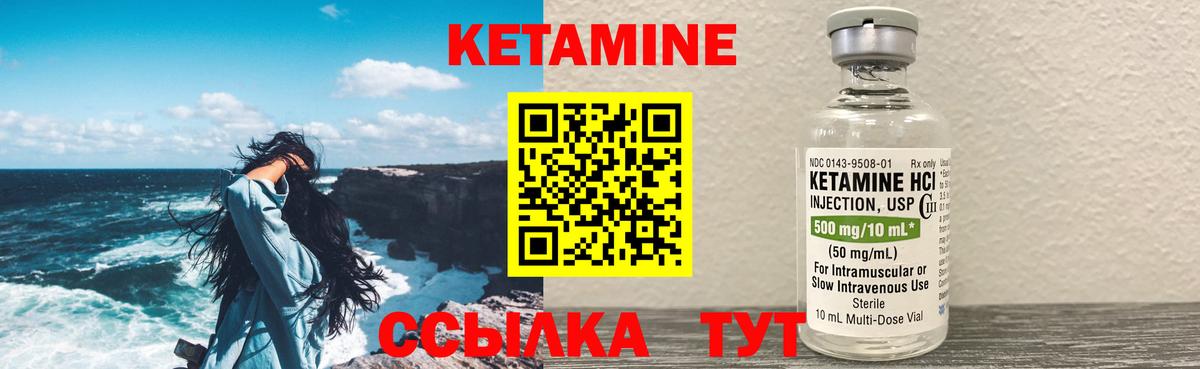 КЕТАМИН VHQ  Вход с VPN  Ногинск  КЕТАМИН ketamine 