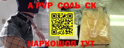 соль ск Добрянка