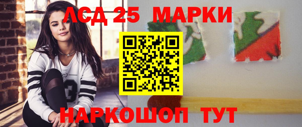 LSD-25 экстази кислота  ЛСД экстази кислота  Вход с VPN  Ногинск 