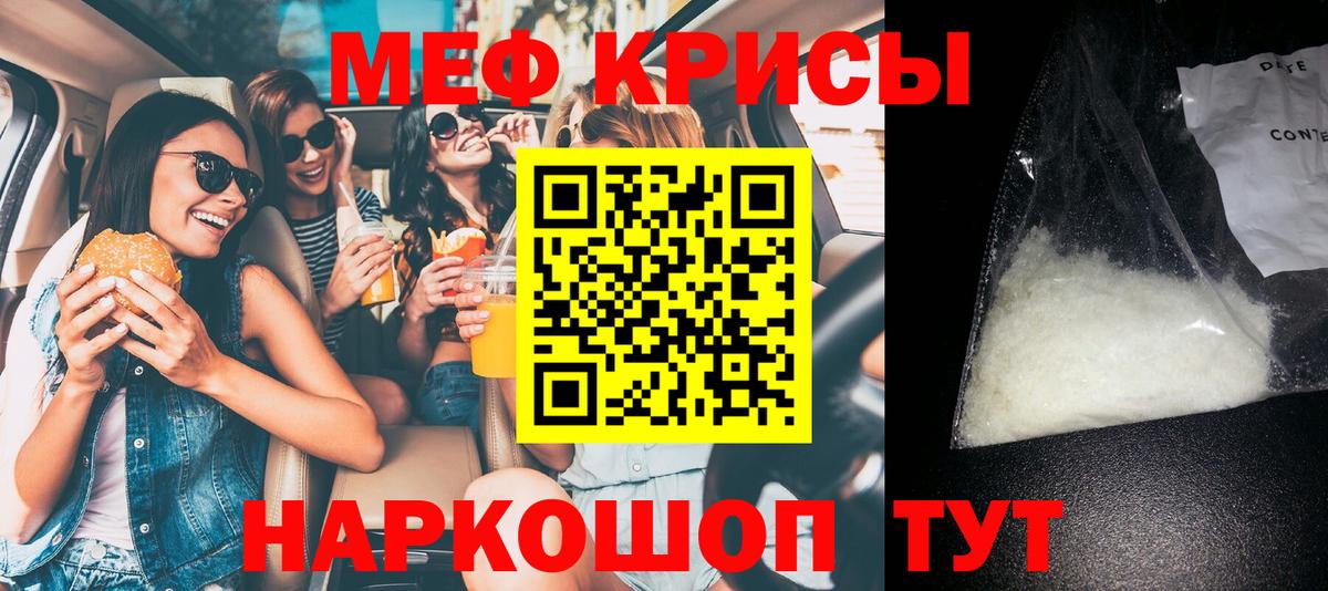 Ногинск  МЕФ  Вход с VPN  Меф мука 