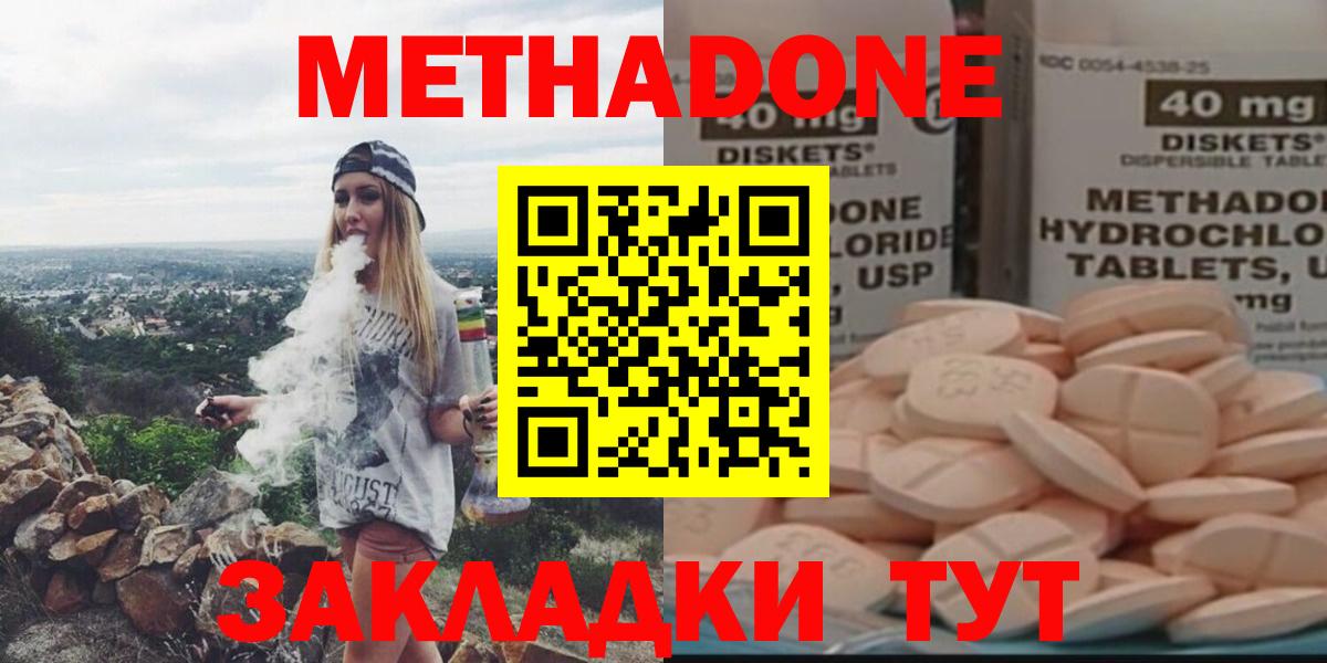 Ногинск  МЕТАДОН VHQ  Вход с VPN 