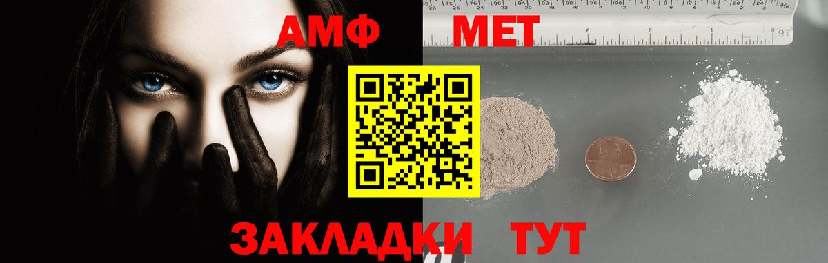 Первитин мет Ногинск
