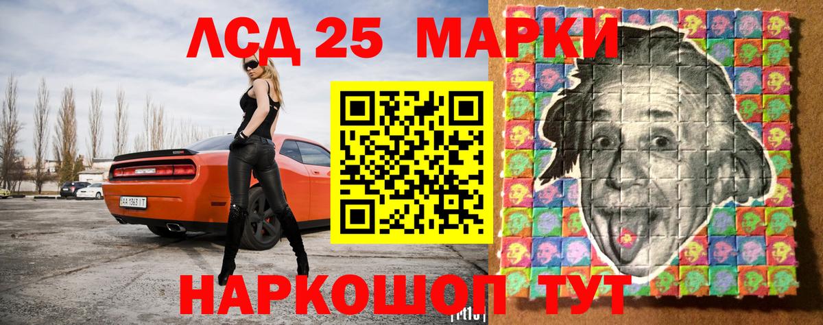 Марки 25I-NBOMe 1,8мг Ногинск