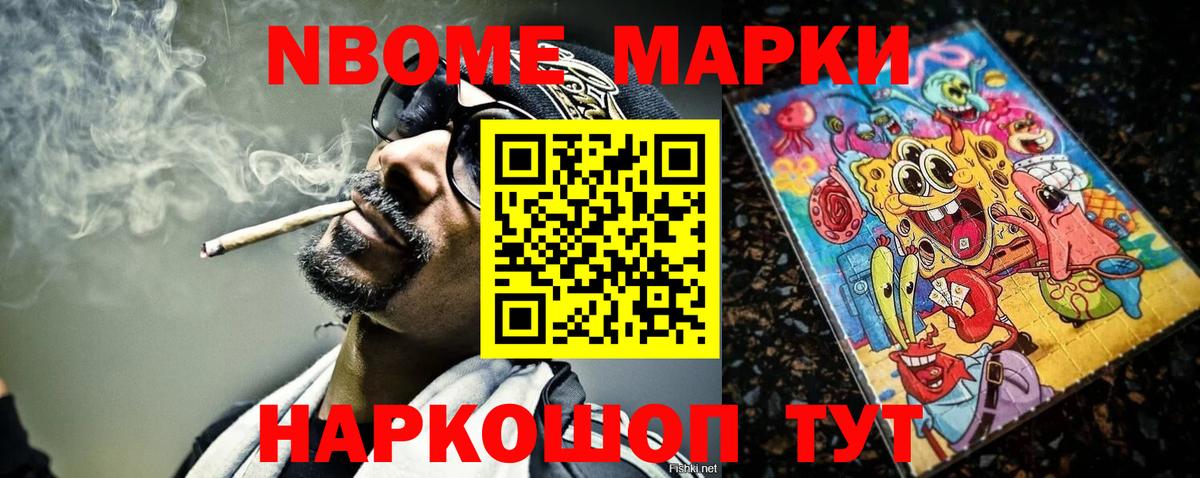 Наркотические марки 1,5мг  Вход с VPN  Ногинск  Наркотические марки 1,5мг 