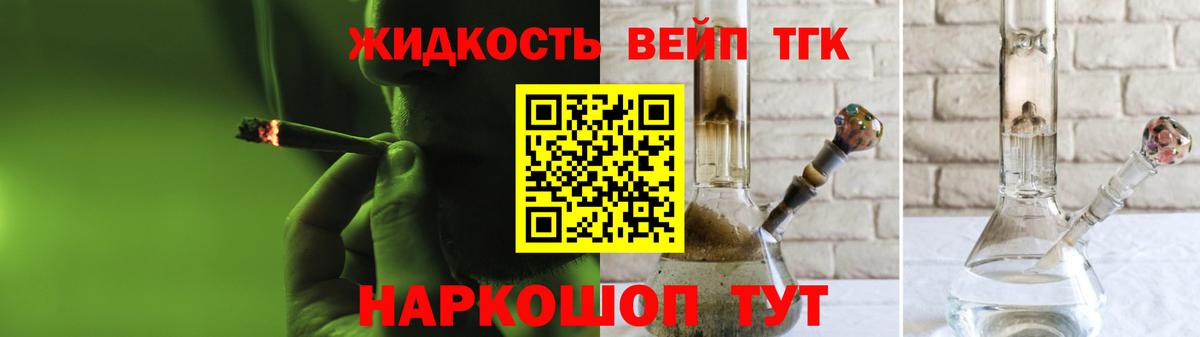 ТГК гашишное масло  Вход с VPN  Ногинск 